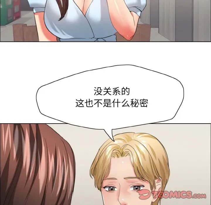 了不起的她第22话
