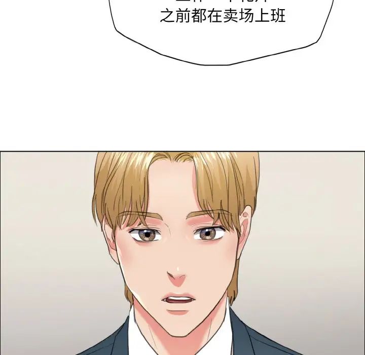 了不起的她第22话