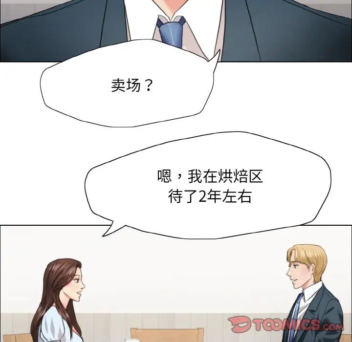 了不起的她第22话