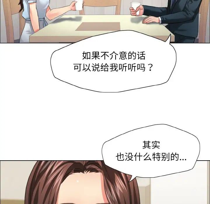 了不起的她第22话