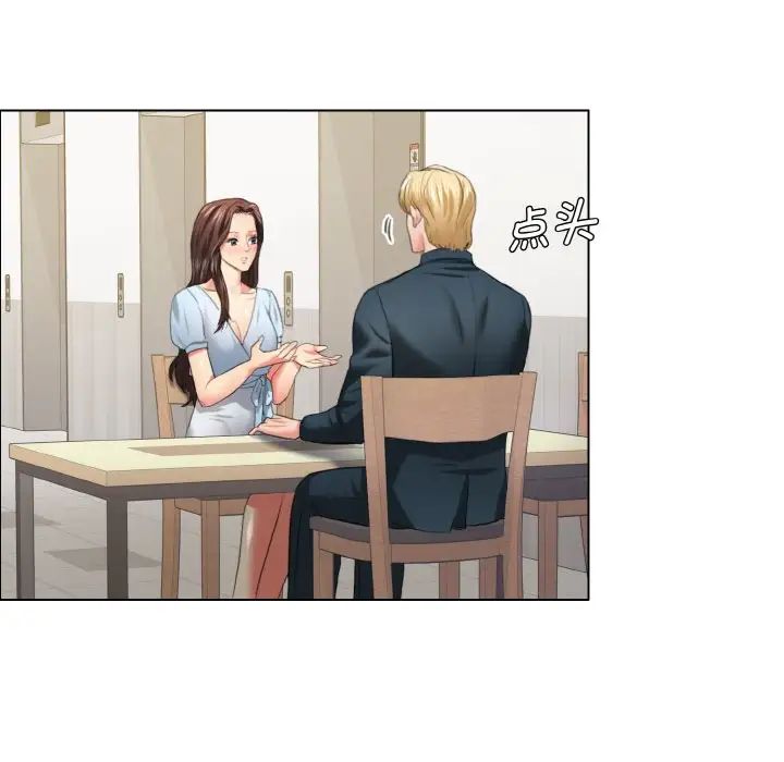 了不起的她第22话