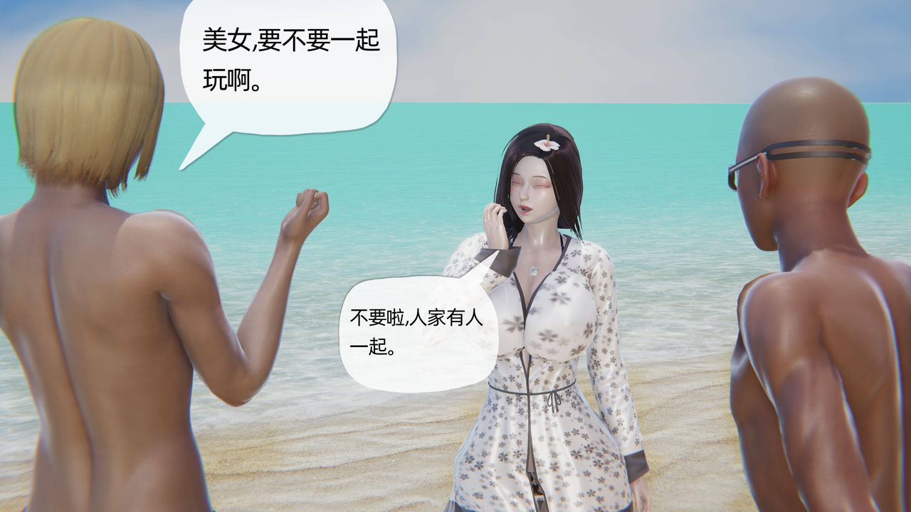 [3D]妈妈是健身教练第16话