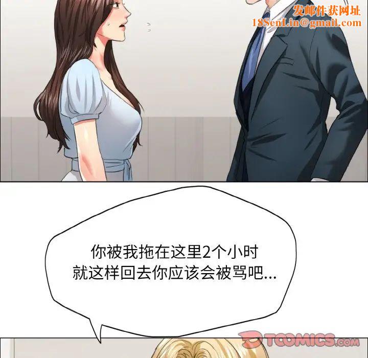 了不起的她第22话