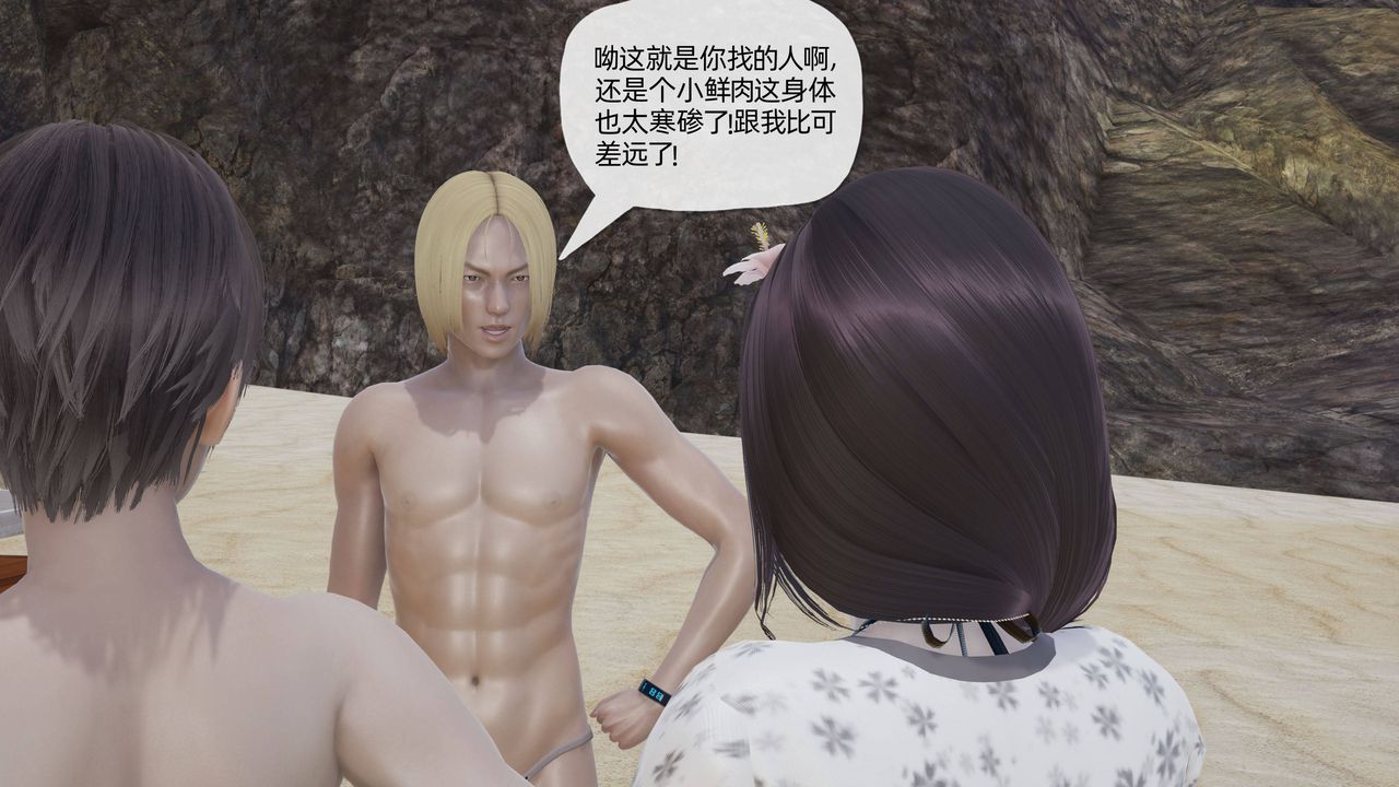 [3D]妈妈是健身教练第16话