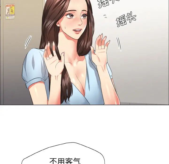 了不起的她第22话