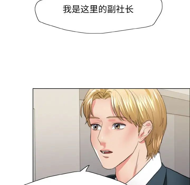 了不起的她第22话