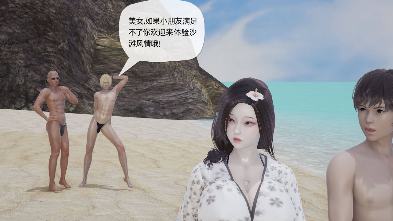 [3D]妈妈是健身教练第16话