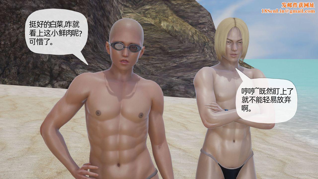 [3D]妈妈是健身教练第16话