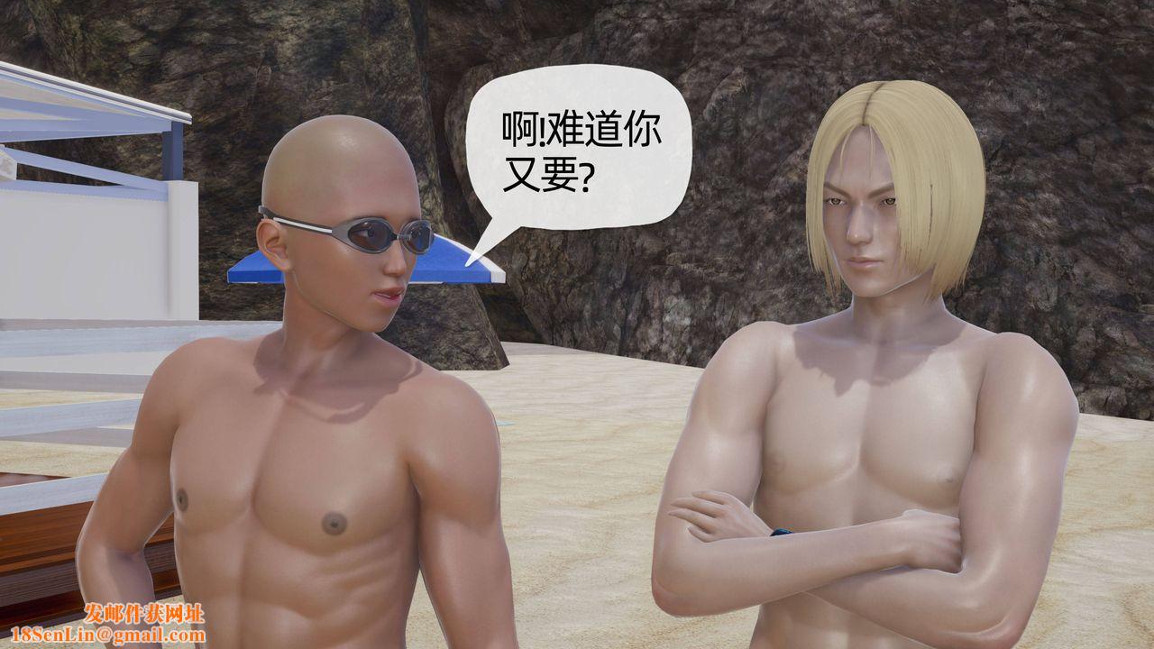 [3D]妈妈是健身教练第16话