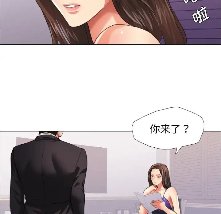 了不起的她第22话