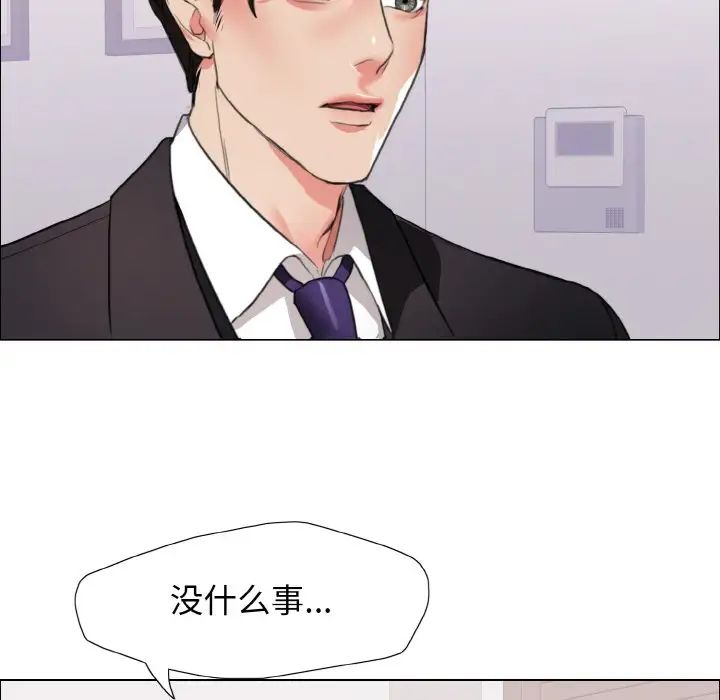 了不起的她第22话