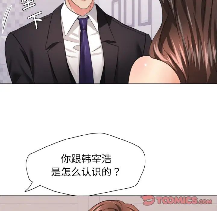 了不起的她第22话