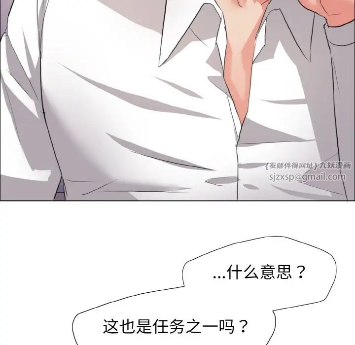 了不起的她第22话