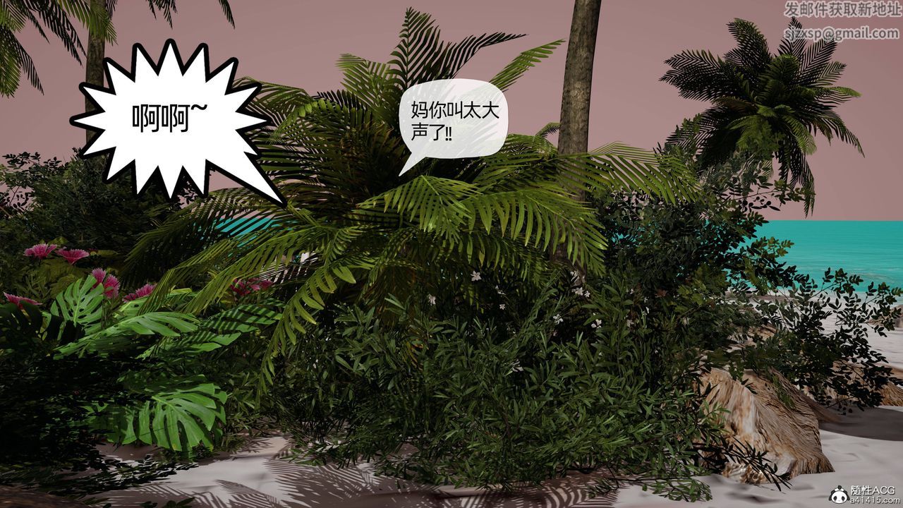 [3D]妈妈是健身教练第16话