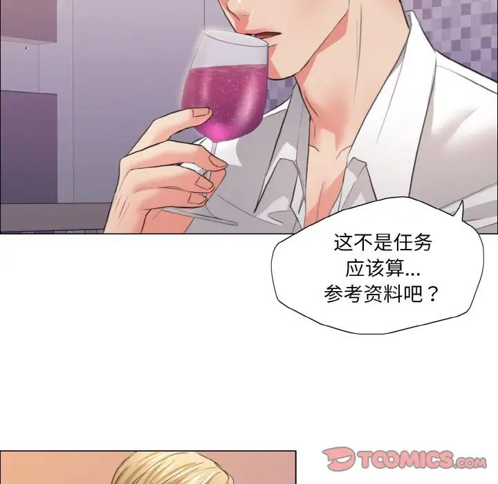 了不起的她第22话