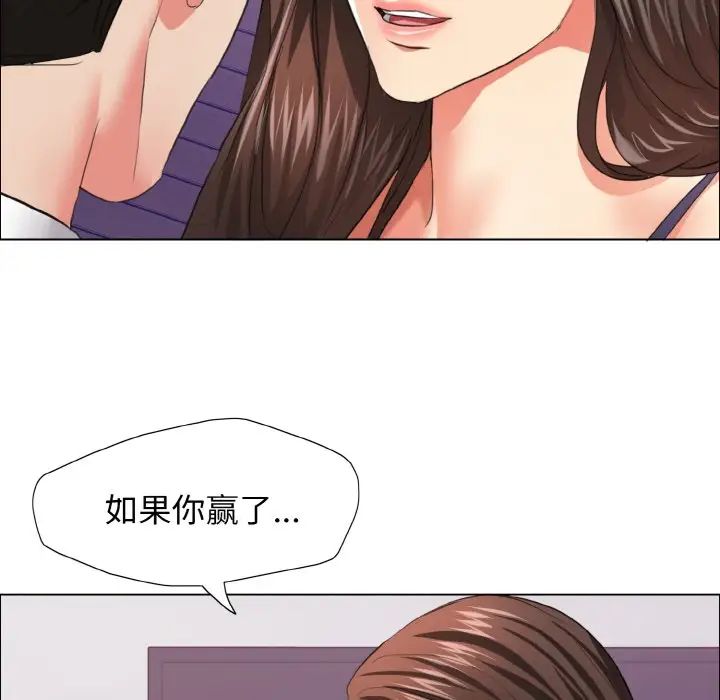 了不起的她第22话
