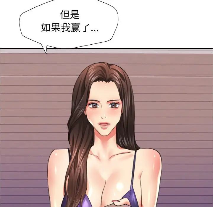 了不起的她第22话