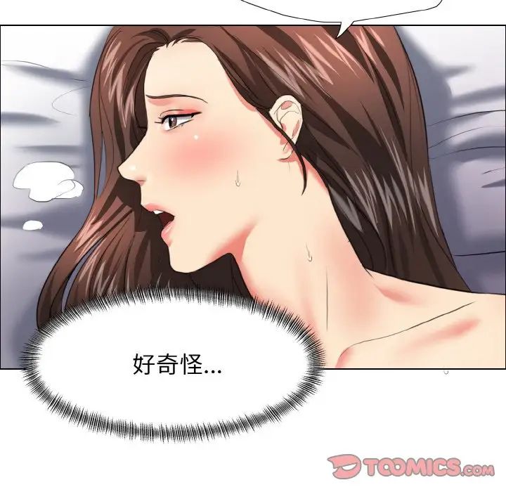 了不起的她第22话