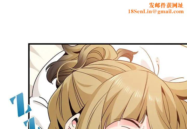 发小碰不得第24话