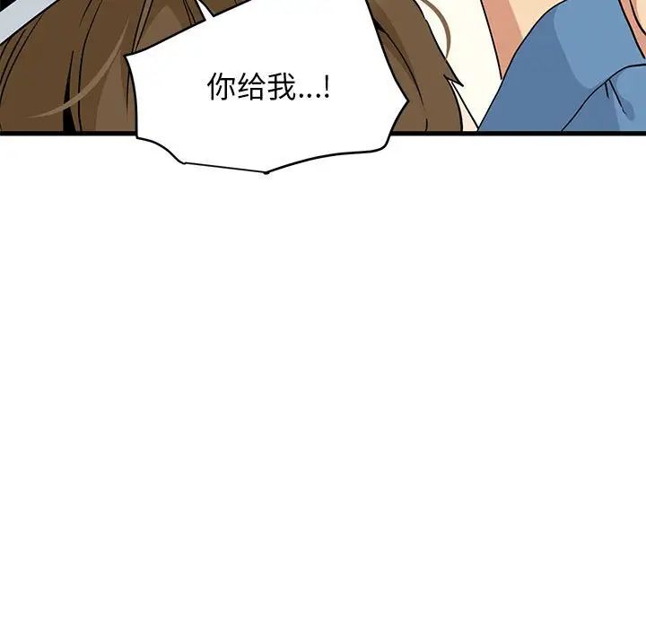 发小碰不得第24话