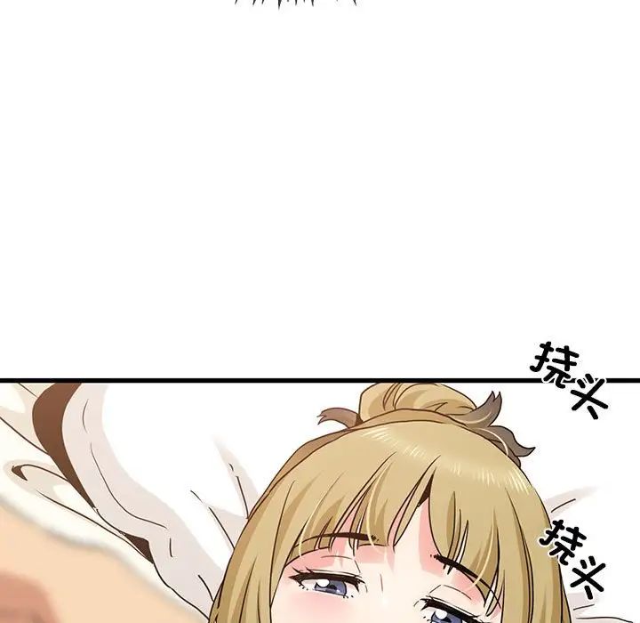 发小碰不得第24话