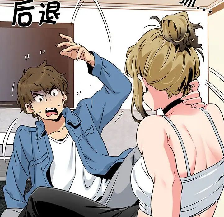 发小碰不得第24话