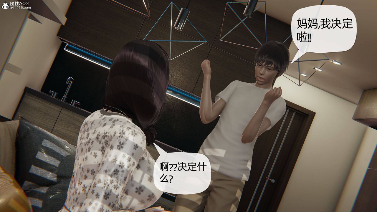 [3D]妈妈是健身教练第17话