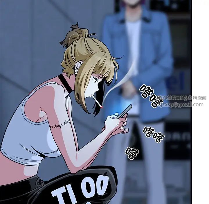 发小碰不得第24话