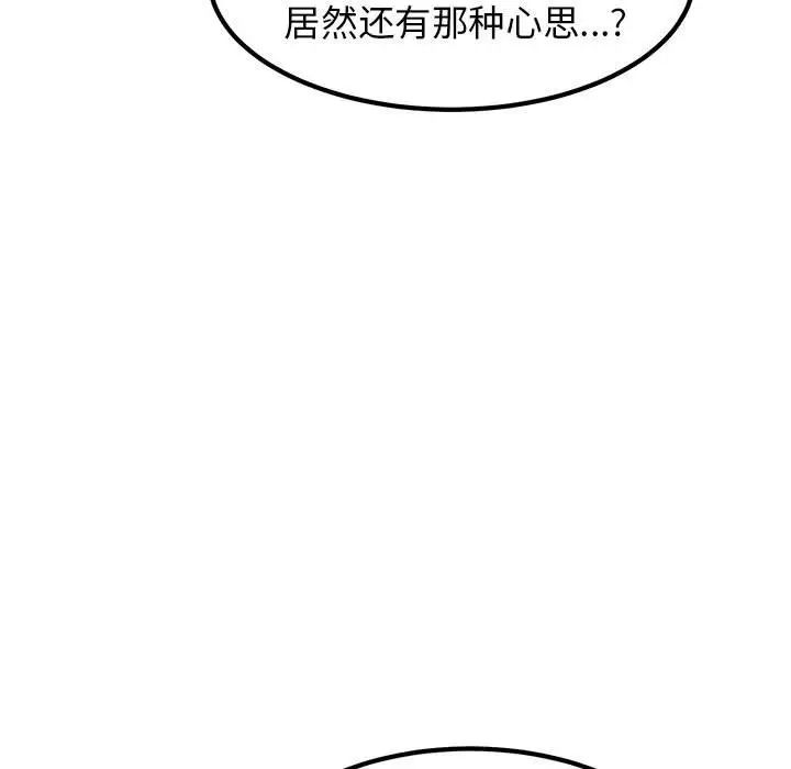 发小碰不得第24话