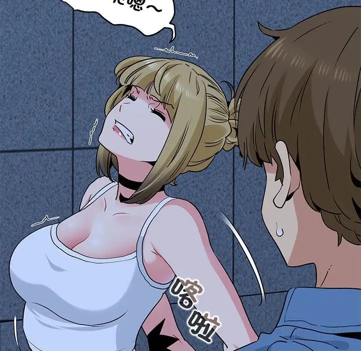 发小碰不得第24话