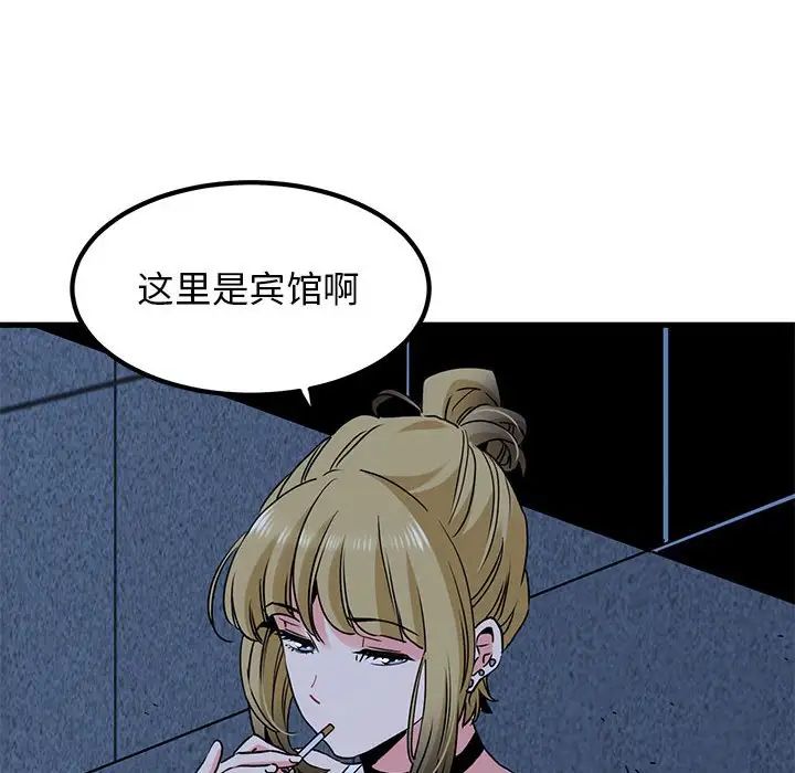 发小碰不得第24话