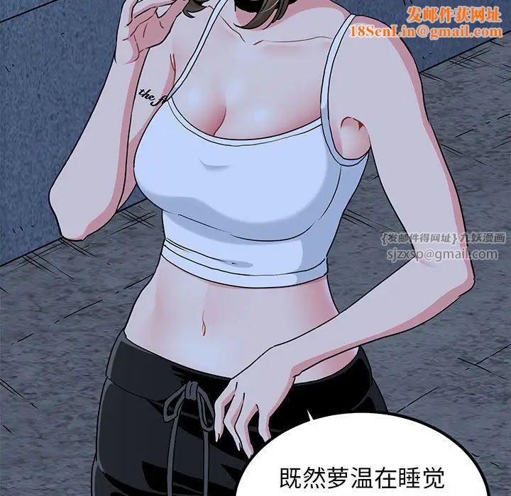 发小碰不得第24话