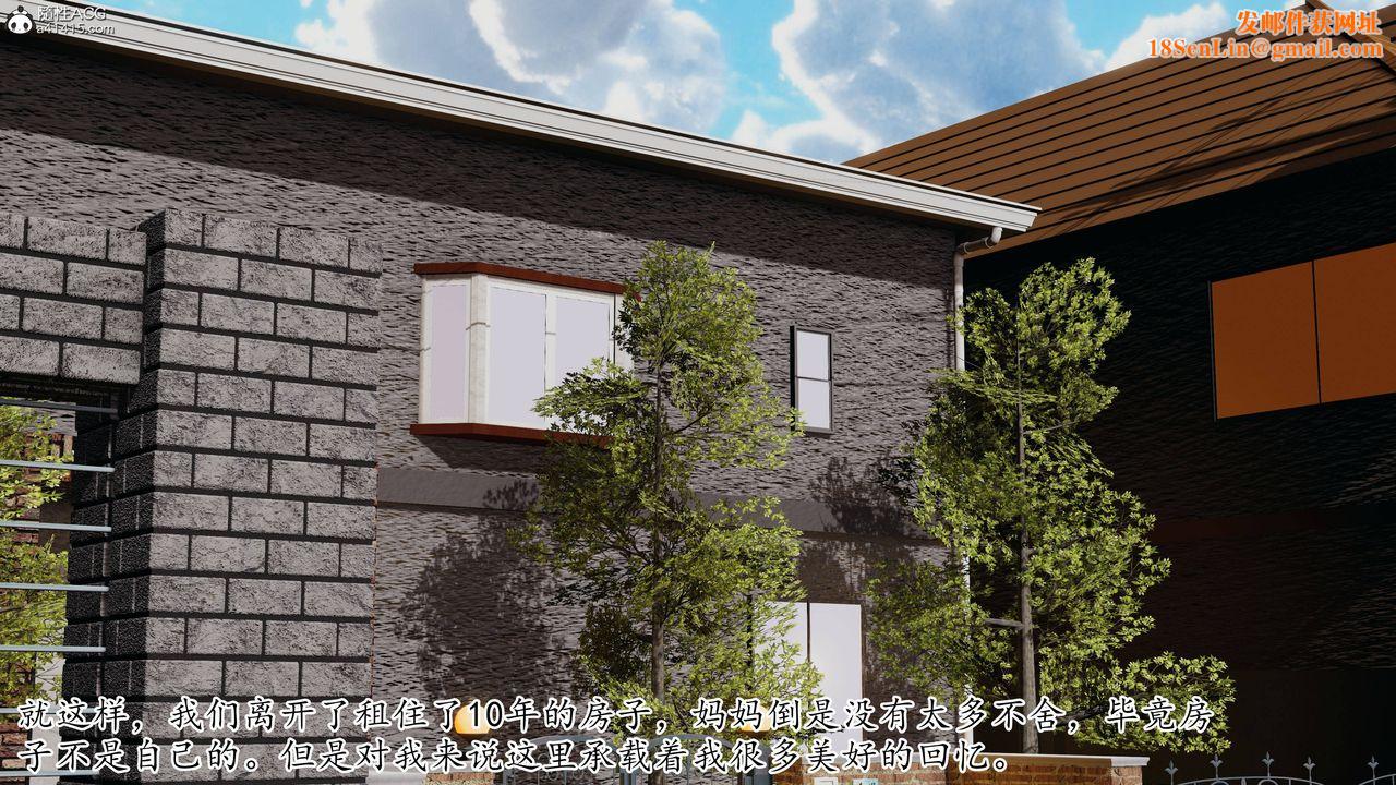 [3D]妈妈是健身教练第18话