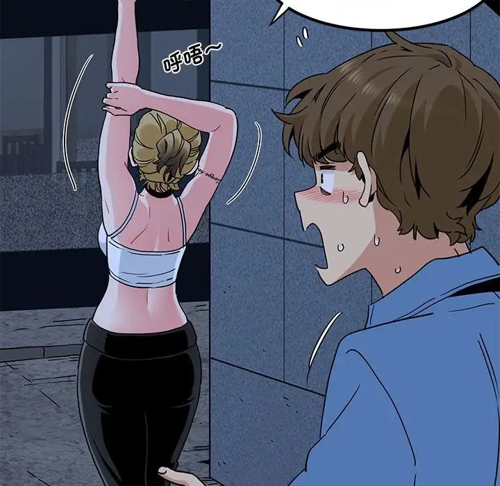 发小碰不得第24话