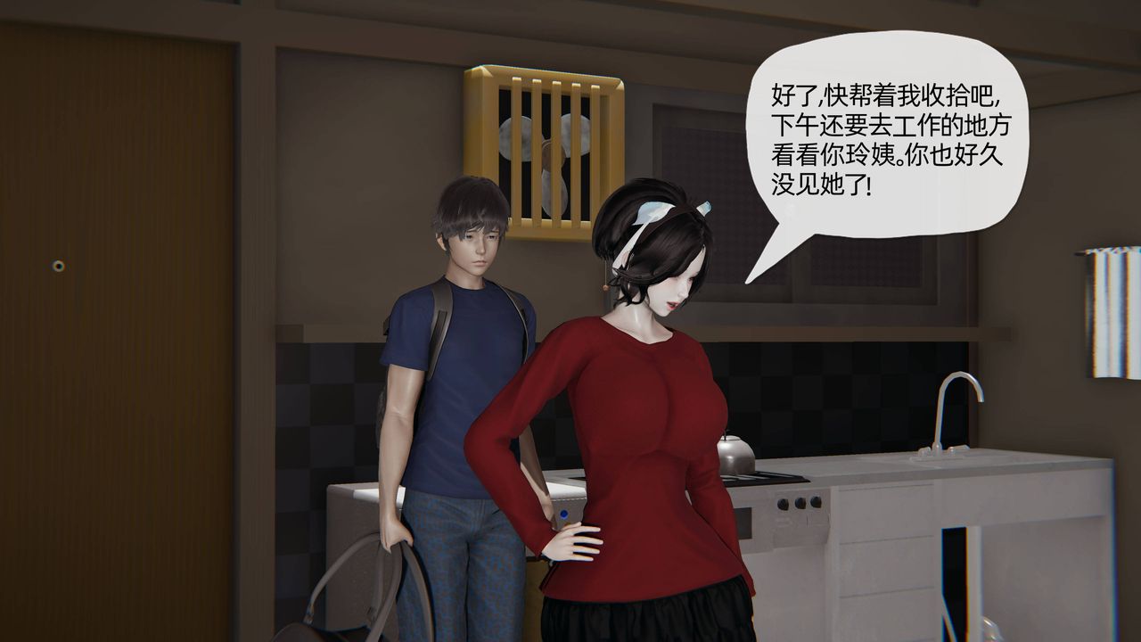 [3D]妈妈是健身教练第18话