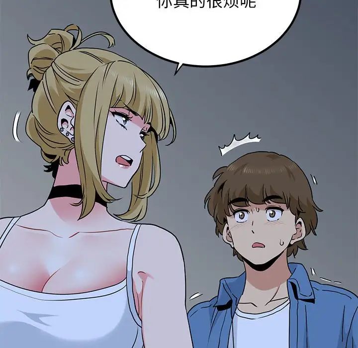 发小碰不得第24话