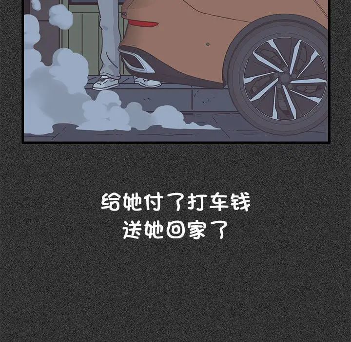发小碰不得第24话