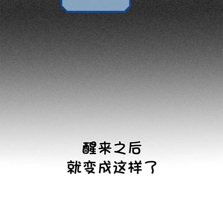 发小碰不得第24话