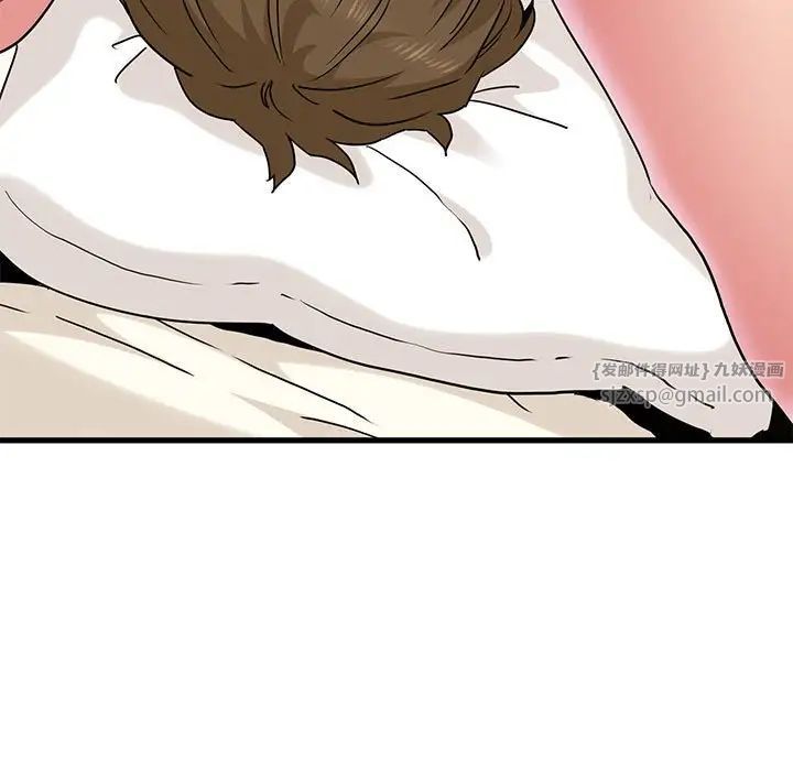 发小碰不得第24话