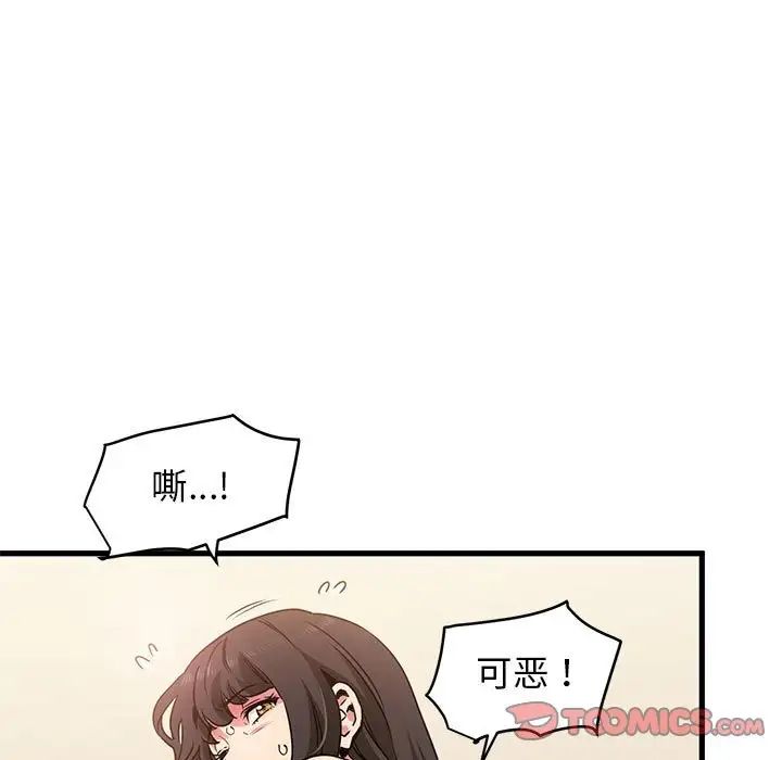 发小碰不得第24话