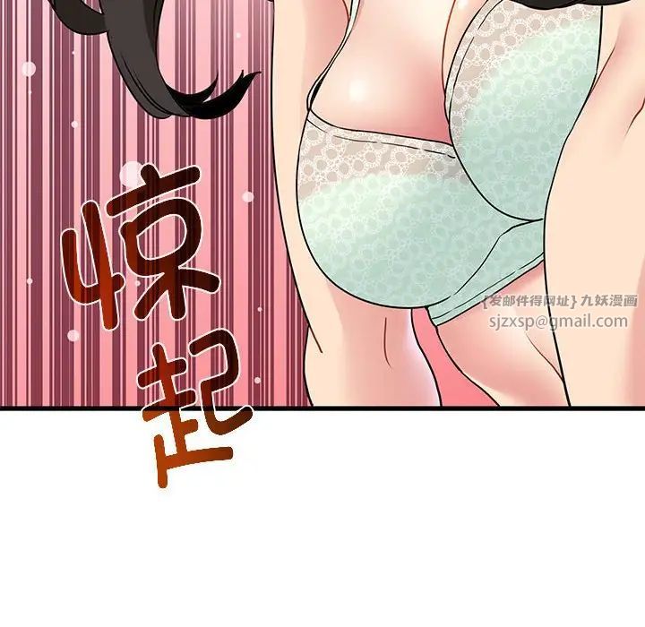 发小碰不得第24话