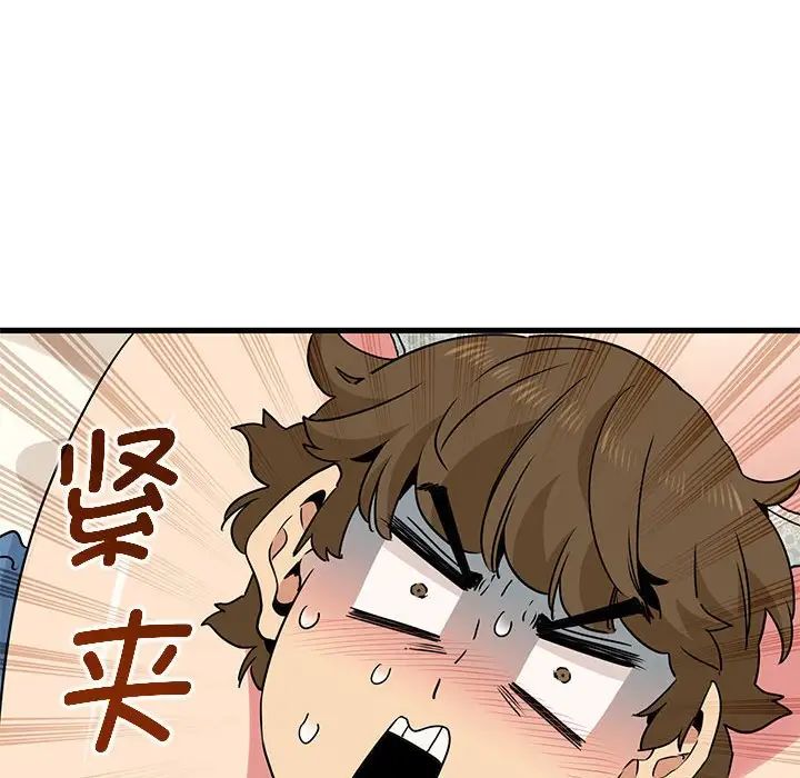 发小碰不得第24话