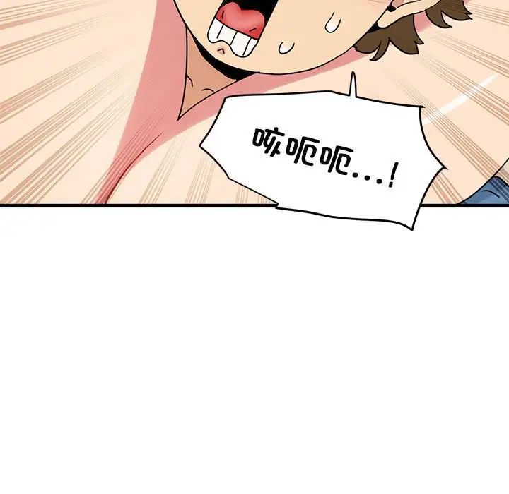 发小碰不得第24话