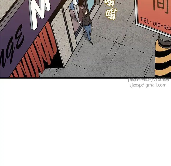 发小碰不得第24话