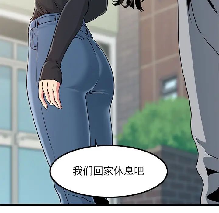 发小碰不得第24话