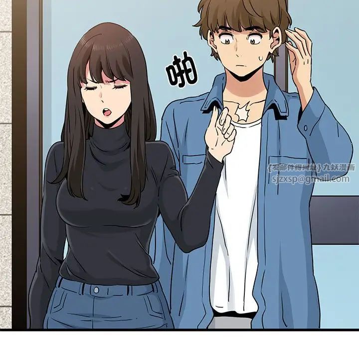 发小碰不得第24话