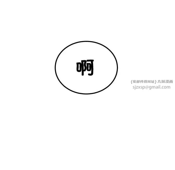 发小碰不得第24话