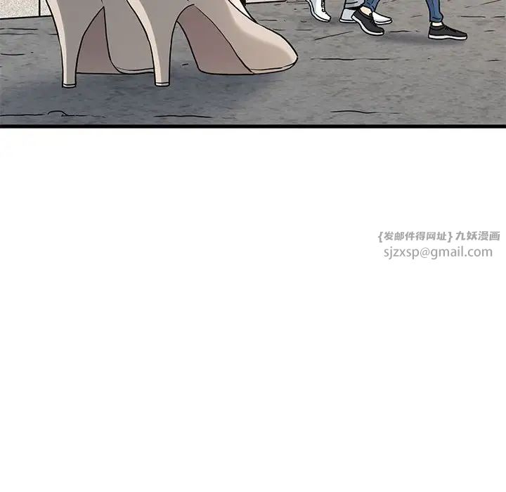 发小碰不得第24话