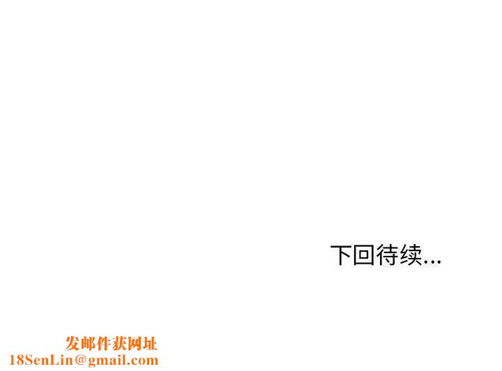 发小碰不得第24话