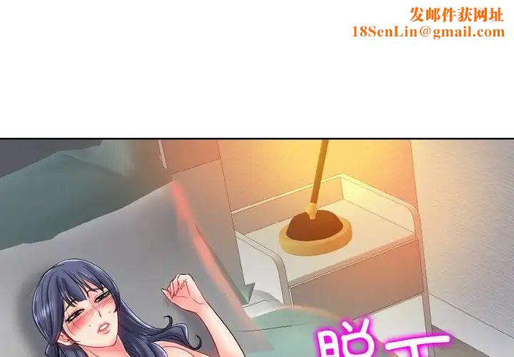 一杆入洞第25话